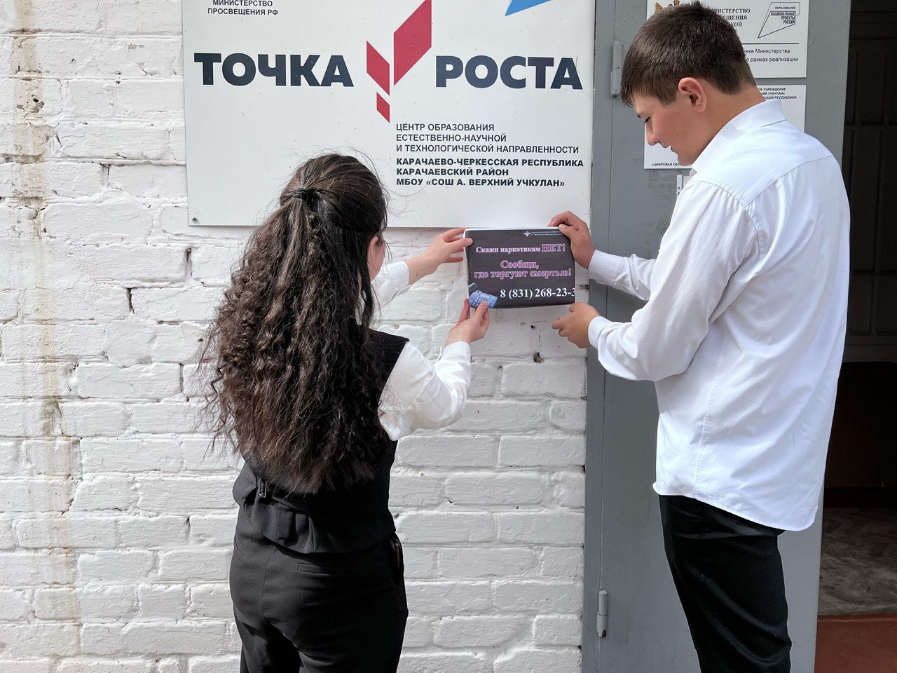 В школе прошла Всероссийская акция «Сообщи, где торгуют смертью.....»..