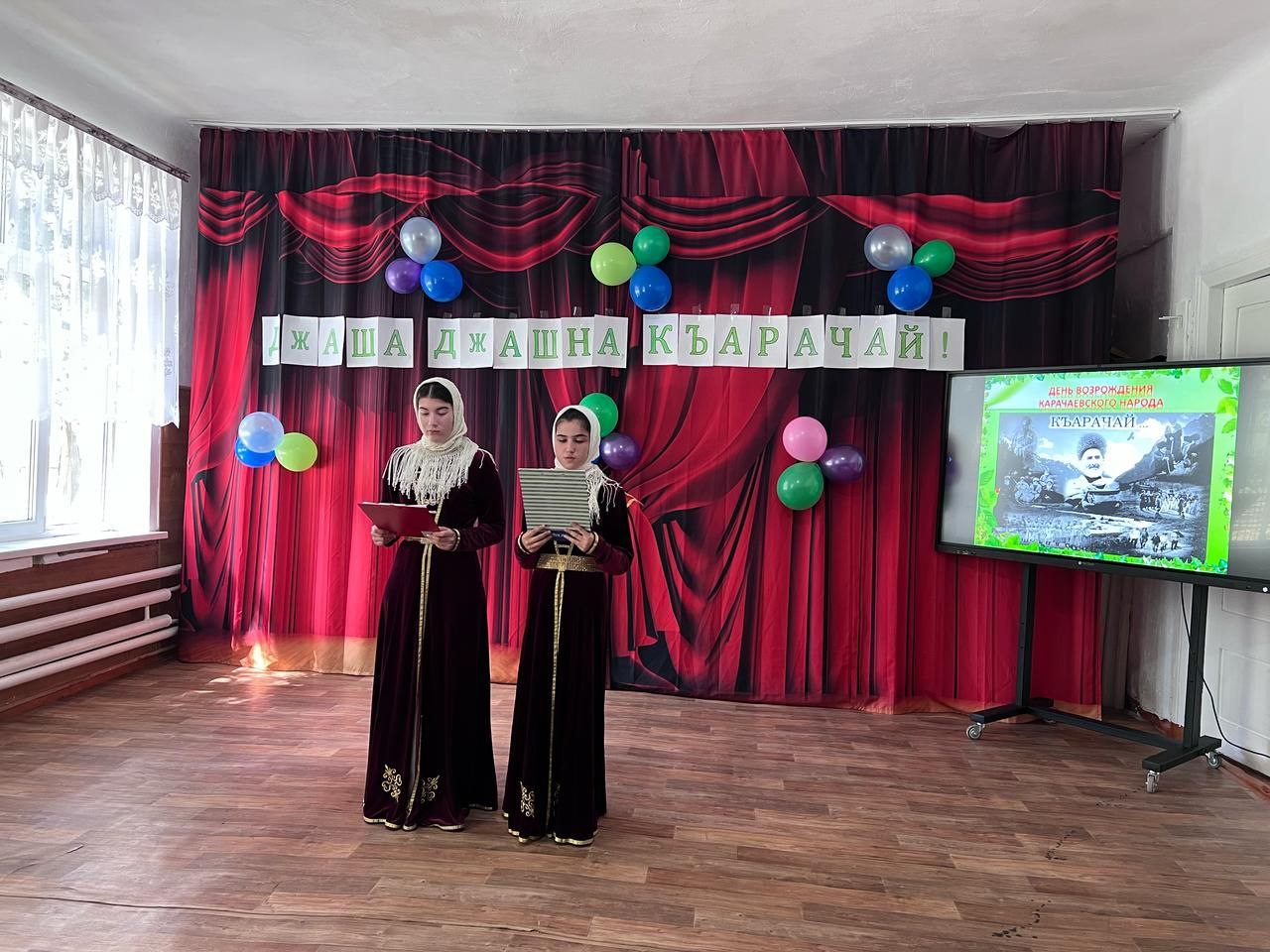 Праздник его возрождения Карачаевского народа.