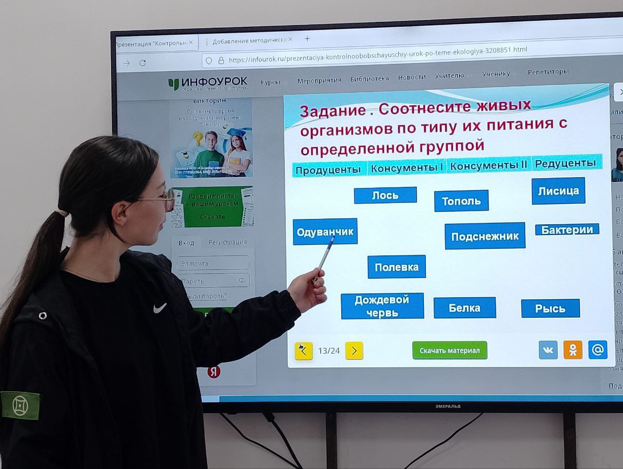 Внеурочное занятие по биологии для учеников 8-9 классов, посвященное актуальной теме: "Экология и охрана окружающей среды".